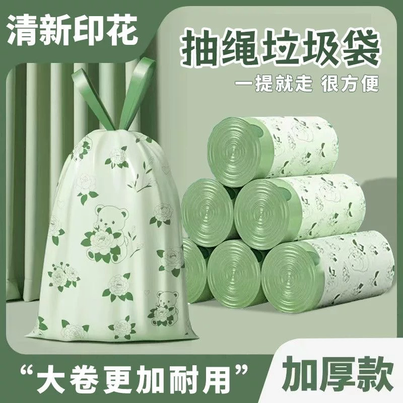 山茶花垃圾袋手提式印花抽绳厨房客厅家用大号加厚艾草特厚塑料袋