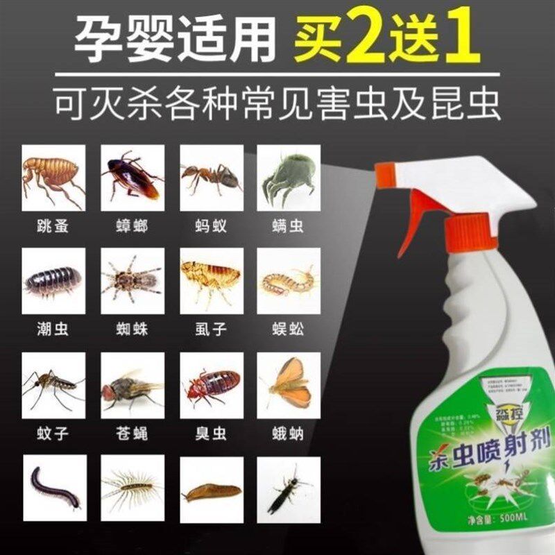 厂家床上有虫咬人怎么办去除小虫子房间室内n家里蜈蚣蚂蚁小飞虫