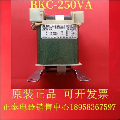 原装长实BKC-250VA 380-220V/36V24V12V6V环形控制变压器特价优惠
