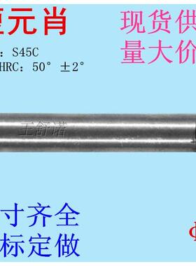 45#中碳钢热处理短元肖元柱肖园钢圆柱销直销销钉销子定位销&phi;