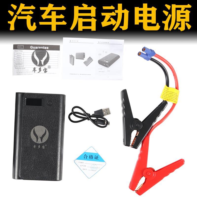 汽车应急启动电源12V移动车载搭电宝充气一体机电瓶紧急打火神器
