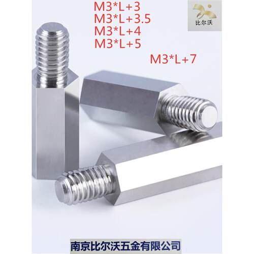304不锈钢六角接线柱隔离柱阴阳螺柱单通内外牙M3*L +3.5+4+5+7+8