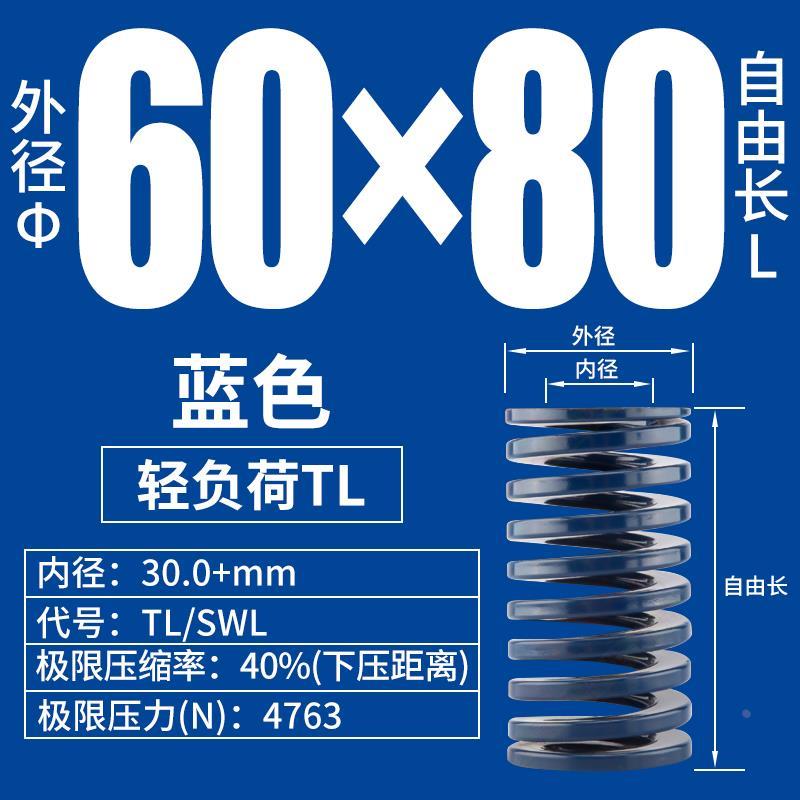 蓝色弹簧 D60 矩形弹簧 模具压簧SWL  TL 扁线 轻负荷 非标定制