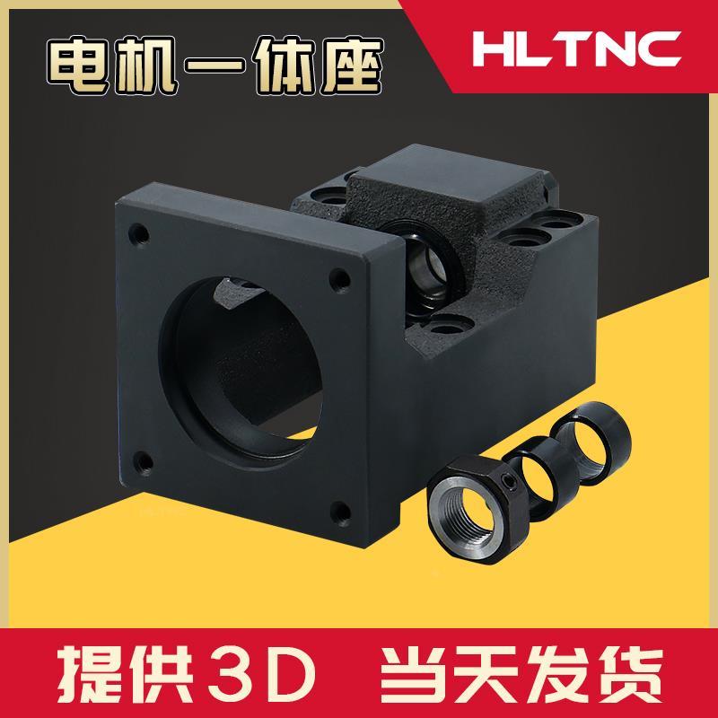 滚珠丝杆电机一体座57/86步进60/80/110伺服支撑座400W轴承固定座