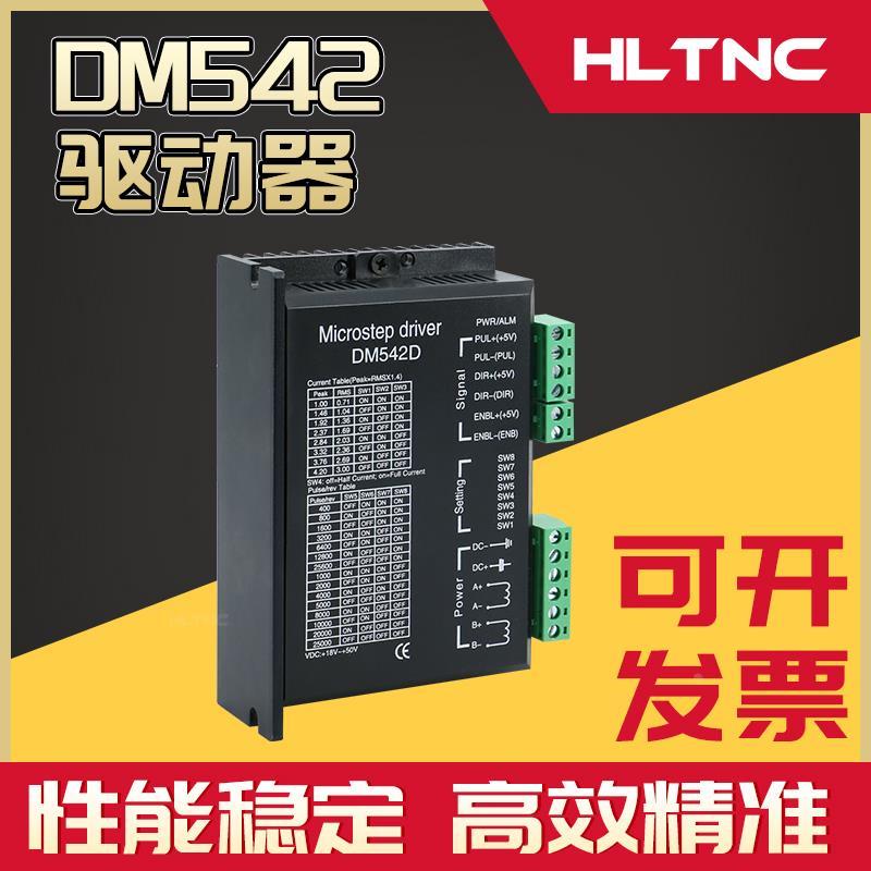 42 57 86 步进电机驱动器DM556 DMA860H DM860H HB-860H TB6600