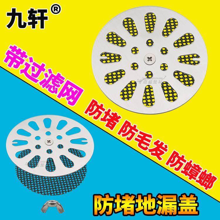 九轩地漏盖子不锈钢圆形卫生间防堵下水道过滤网片浴室防头发防虫,鲜花速递/花卉仿真/绿植园艺,洒水/浇水壶,淘宝优惠券,粉丝福利购,淘宝优惠卷