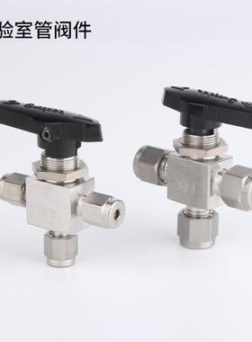 Swagelok世伟洛克SS-43GXS6 球阀 卡套 三通球阀 卡套接头换向阀