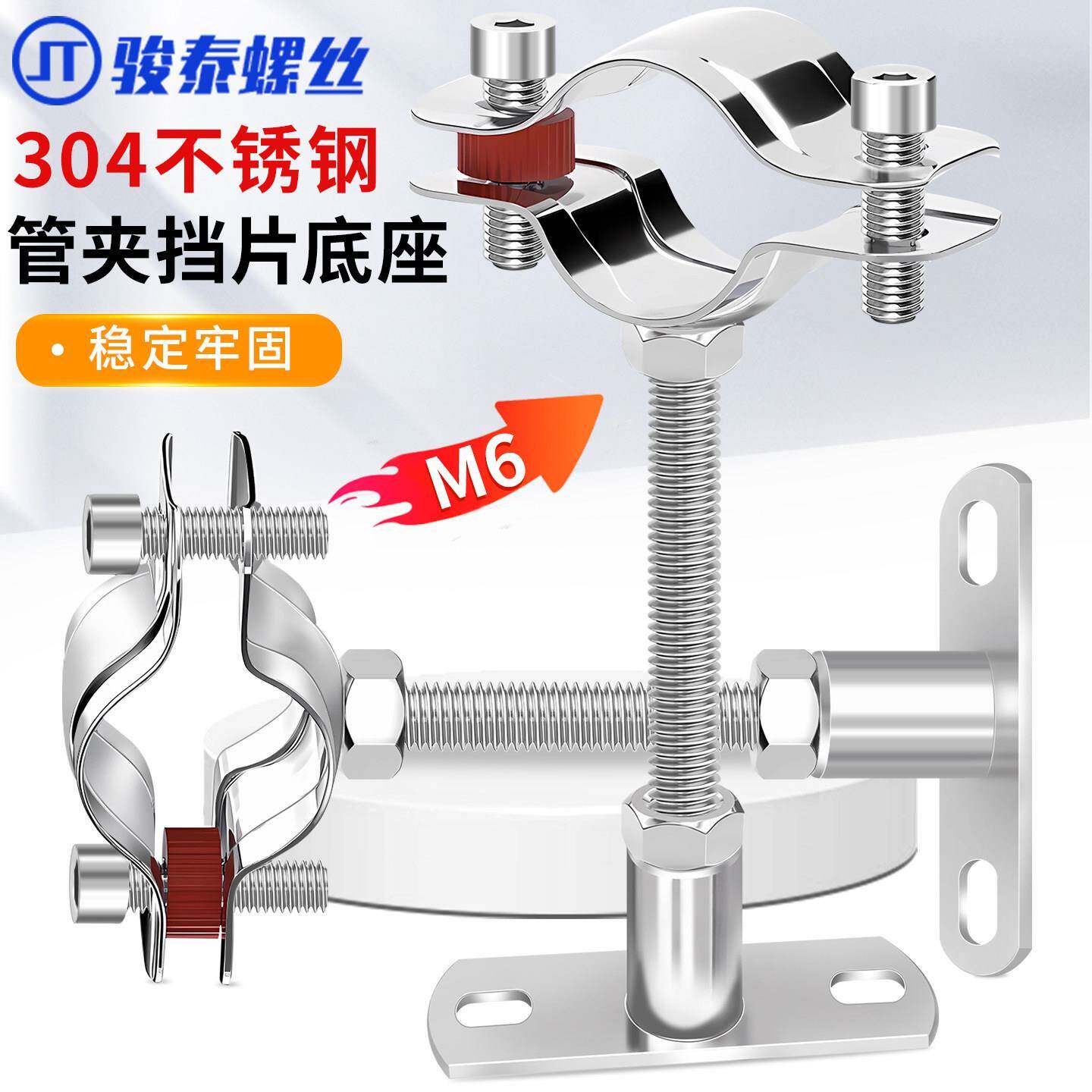 304不锈钢管卡固定管支架水管夹方形底管道卡箍卡扣抱箍ppr水管M6