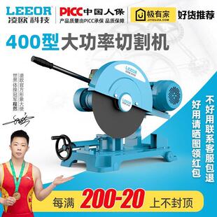 凌欧400型切割机全铜线工业重型皮带380V三相2.2千瓦/3KW钢铁木材