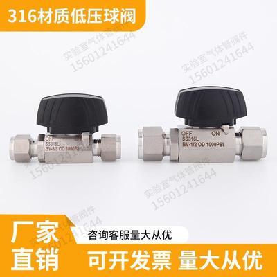两通球阀低压球阀 1000psi316球阀 开关阀 阀门 厂家直销