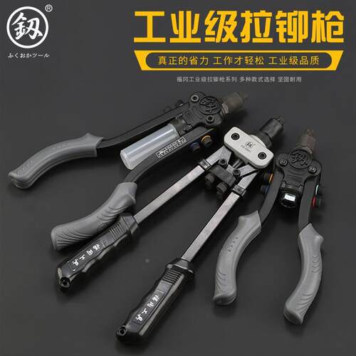 日本福冈铆钉拉铆枪拉抽芯卯钉工具拉丁柳丁帽钳手动拉钉铆抢进口