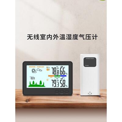 家用无线温度计温湿度天气预报大气压计室内外测量433MHZ无线传输