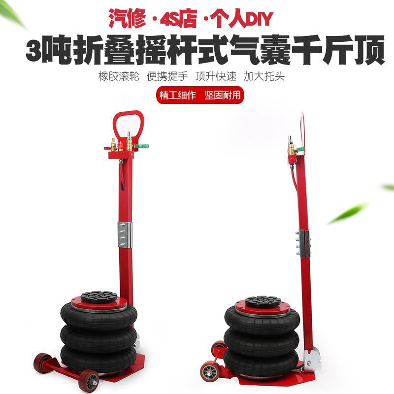 3吨气囊千斤顶3T气动千斤顶气囊式卧式充气千斤顶冲气气压千金顶