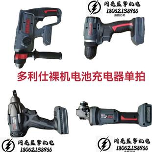 多利仕20V无刷冲击扳手裸机BD219电锤裸机BD760角磨机裸机BD637