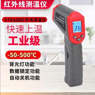 DT8500红外线测温仪高精度手持式测温枪工业温度计电子测油温水温