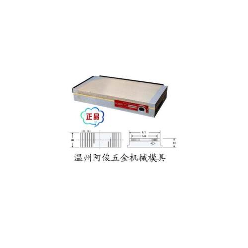 台湾力邦细目永磁吸盘/磨床吸盘/平面吸盘/细目永久吸盘