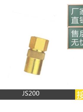 供应DME标准快速接头JS200 JS300 JS500内牙接头 封闭式接头 现货