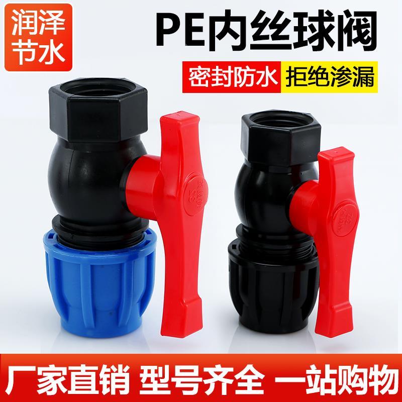 pe球阀内丝阀门开关4分快接接头25活接管件6分一寸水管快速活接头