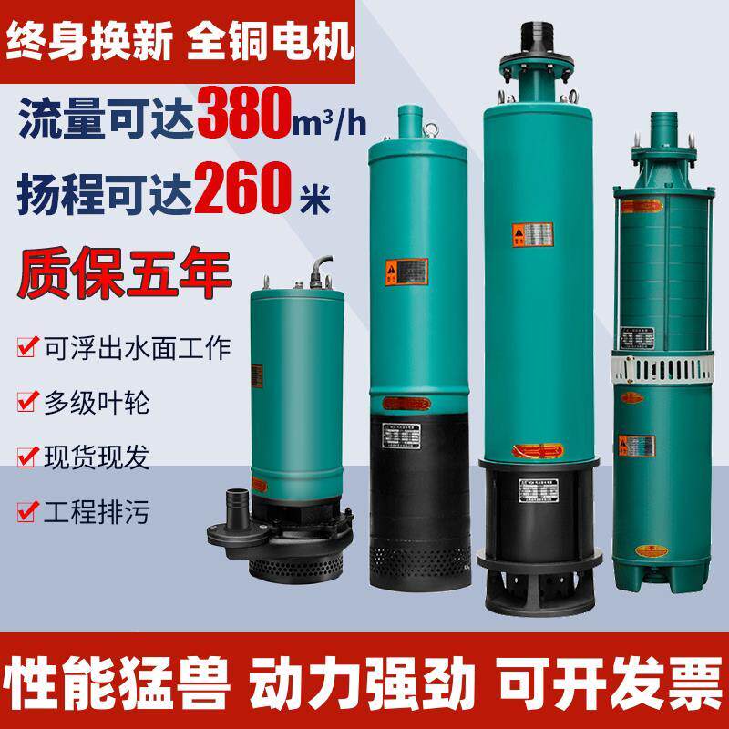 380v三相电大流量污水泵高扬程200米m大型高压排污泵大功率潜水泵