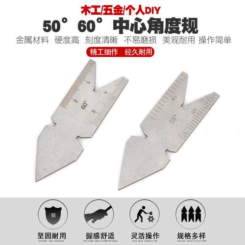 中心角度样板中心规55度中心规中心角度规60度螺纹车刀量规