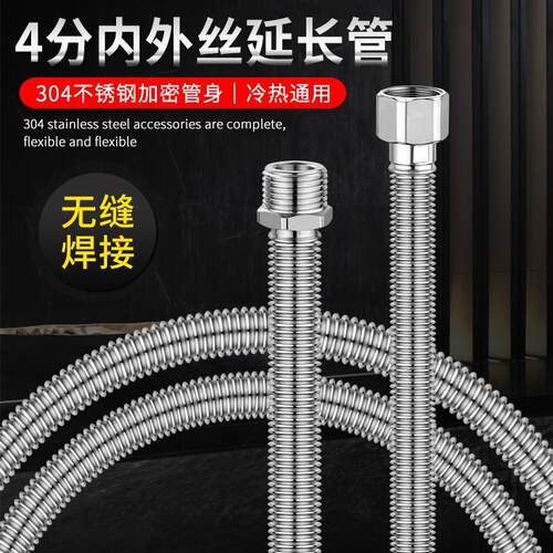 4分内外丝延长管304不锈钢加密波纹管防爆耐压热水器水龙头加长管