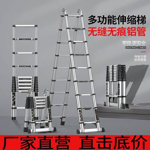 帮尔高多功能家用伸缩加厚折叠铝合金伸缩梯人字梯升降工程梯子
