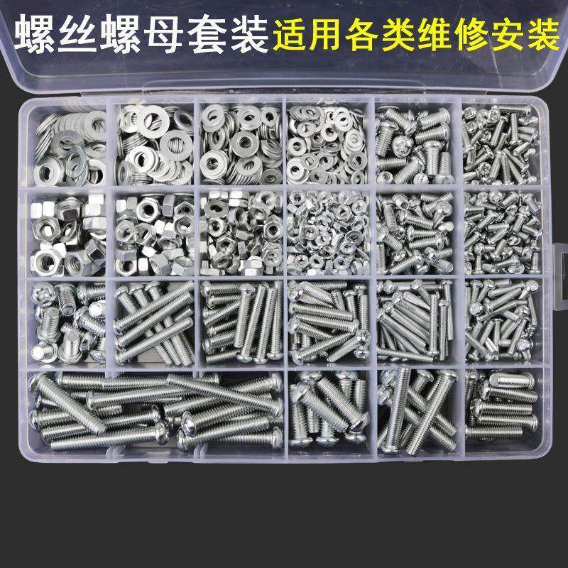 德国进口多规格DIY盒装半圆头十字螺丝螺母螺帽螺栓螺钉垫片M4M5,3C数码配件,USB多功能数码宝,淘宝优惠券,粉丝福利购,淘宝优惠卷