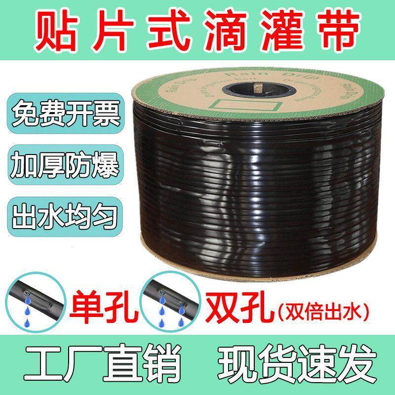 滴灌带滴管农用滴灌管全套设备贴片式地灌管水带无孔滴管16mm