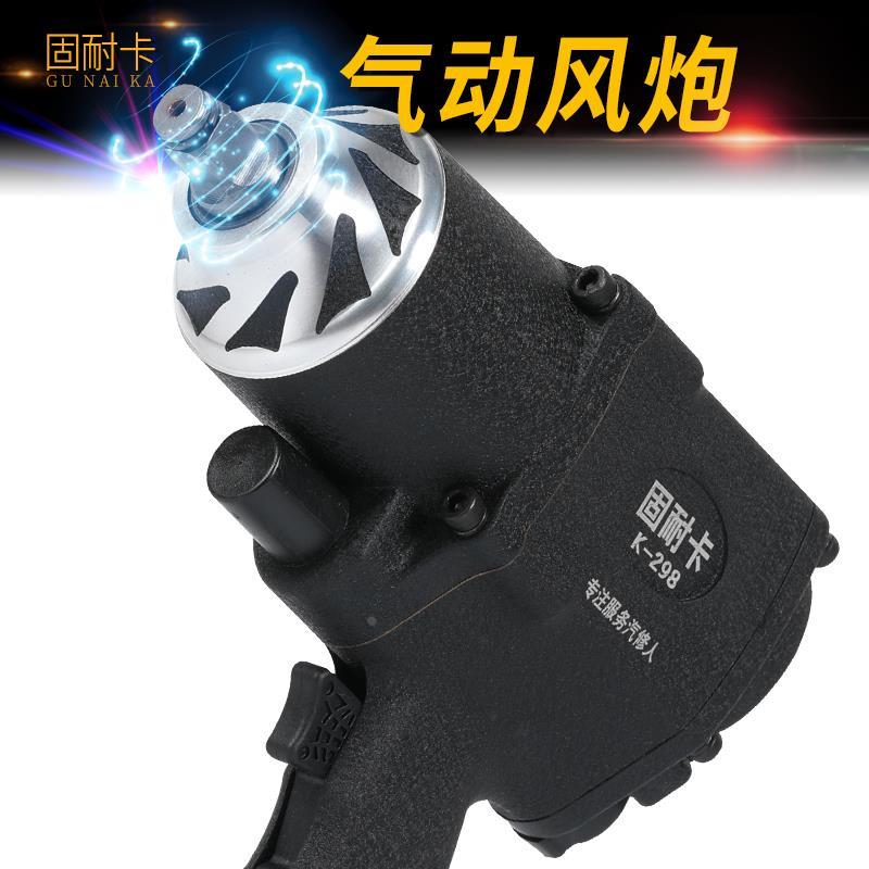 工业级1/2大扭力小风炮强力气动扳手 大风炮气动工具汽修风暴扳手