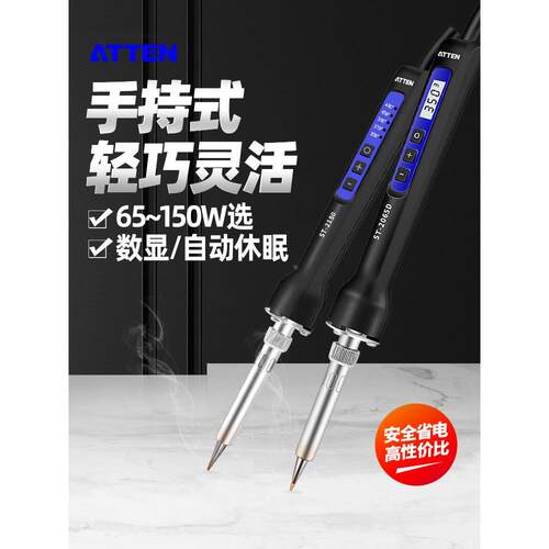 安泰信ST-2080/2105电烙铁家用多功能可调温恒温数显便携式电洛铁