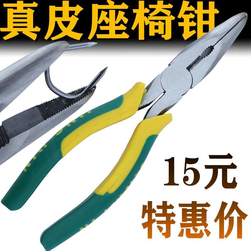 新型汽车包真皮座椅卡钳卡钉带孔尖嘴钳子起子加装安装坐垫套工具