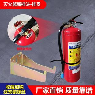 2/3/4 KG灭火器挂钩墙上挂叉固定架墙壁挂式家用挂勾挂架挂件挂片