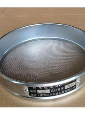 320目不锈钢筛网标准筛 分样筛 检验筛 药典筛 中药筛子 30cm