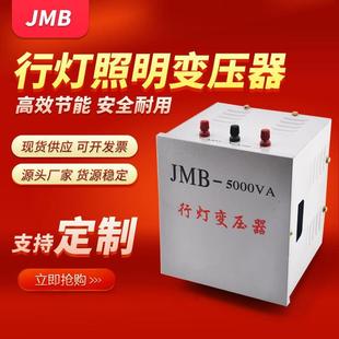 低压行灯照明变压器JMB5000va全铜全铝线材质380v220转36v24v包邮