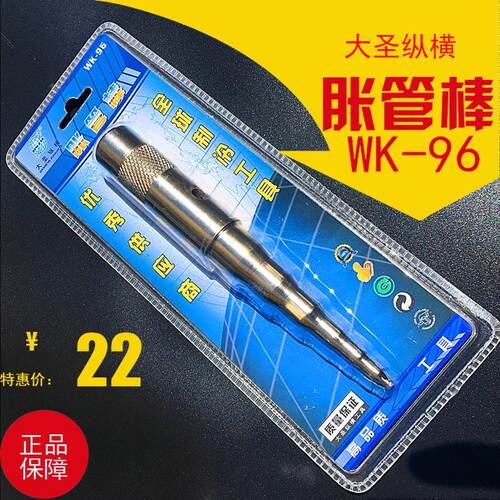 大圣WK-96胀管CT352翅片塑铜管胀管器 手握涨管制冷工具