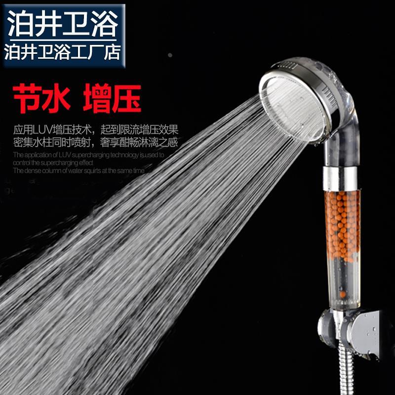 泊井负离子花洒喷头洗澡热水器淋浴手持浴室花晒莲蓬头支架套装