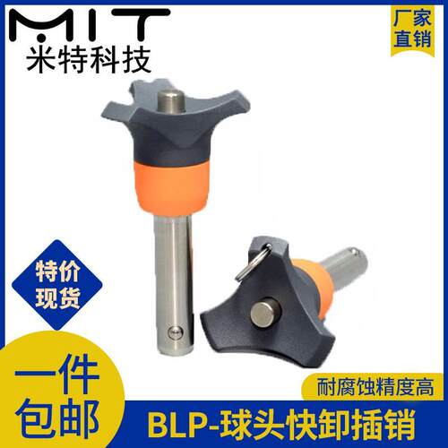 BLP按钮式快卸销直径10/12安全弹簧销快拔销分度定位插销BLPMI