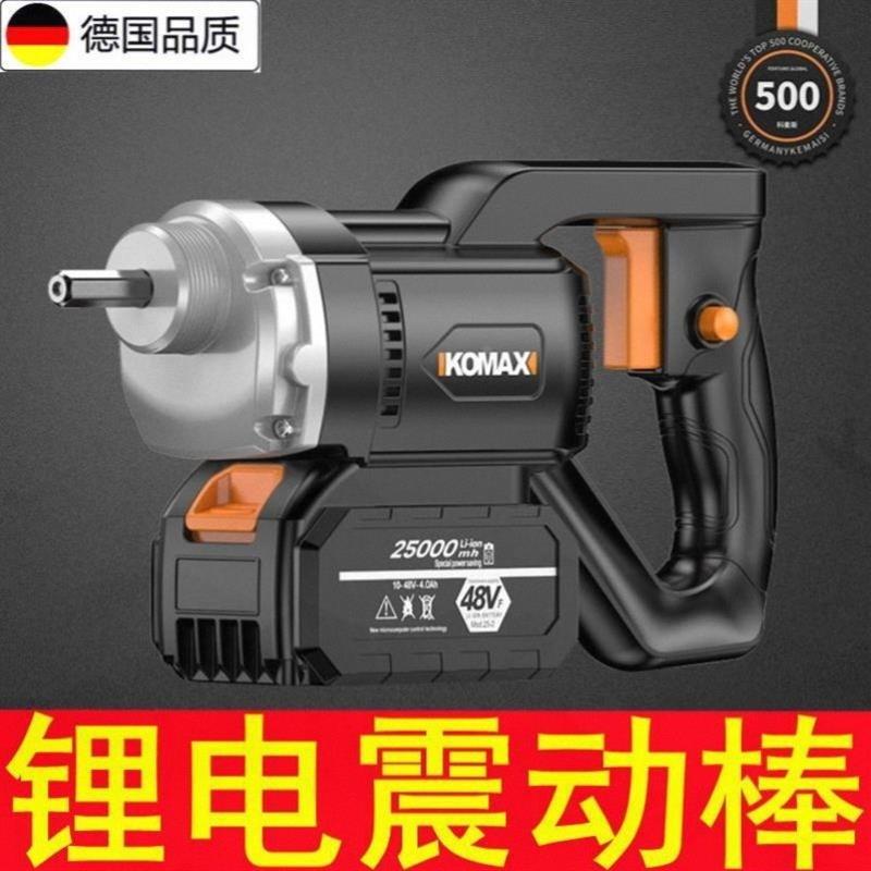 德国手提式工业级混凝土震动器建筑工程小型振捣棒锂电水泥振动棒