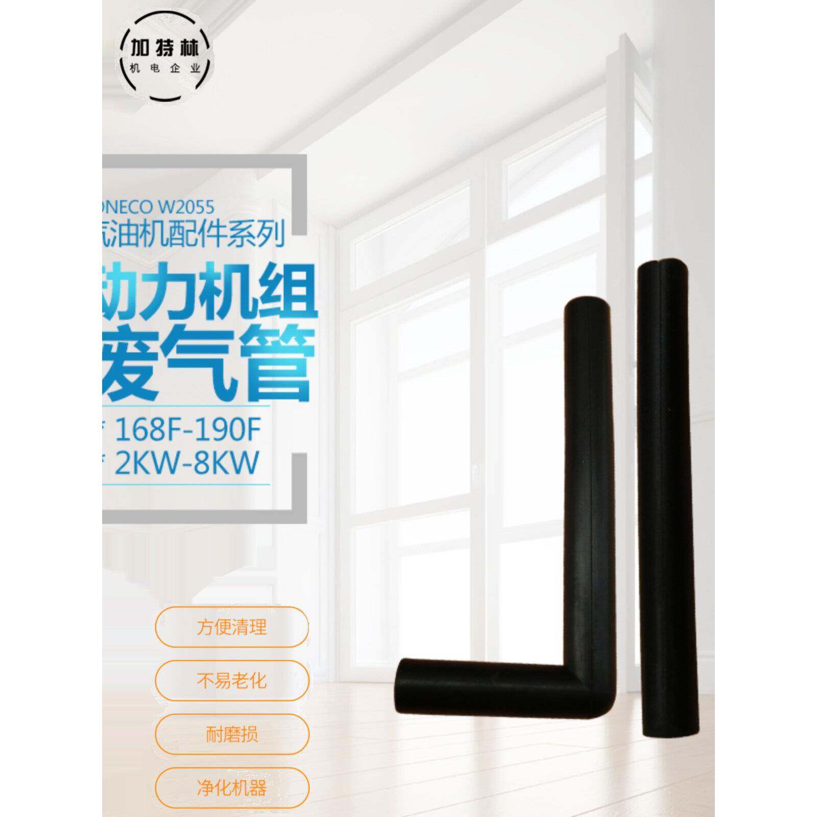 汽油发电机配件动力168F170F188F190F 机组2KW-8千瓦废气管排气管