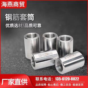 钢筋直螺纹连接套筒16/18/20/22/25mm/28/32mm正反丝变径钢筋套筒