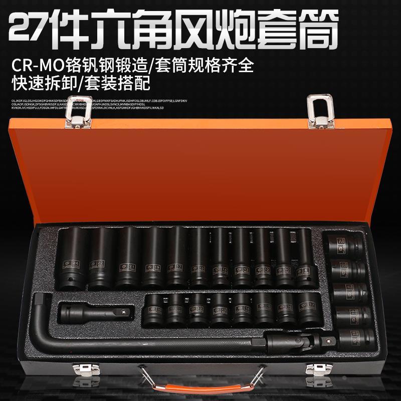 风炮套筒头1/2套装电动扳手风动六角气动短套头加长加厚套筒8-24