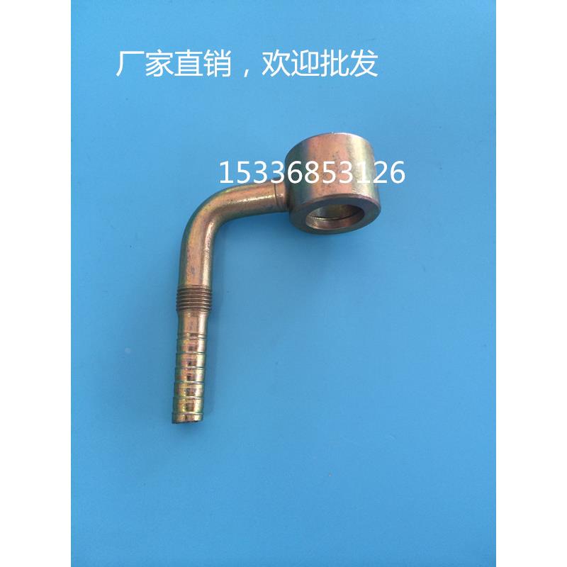 烟斗式液压三件套液压高低压铰接式接头10杆18Q 20Q 弯接头直销