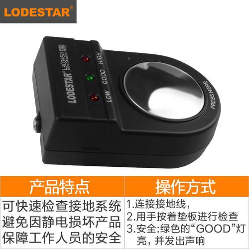 乐达L903498静电手环测试仪腕带测试仪 498手腕带测试仪