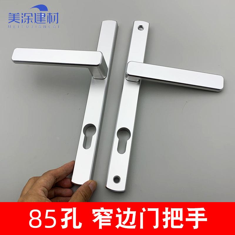 断桥铝平开门超窄把手窄边门执手85孔距门锁把手外开门上下孔215
