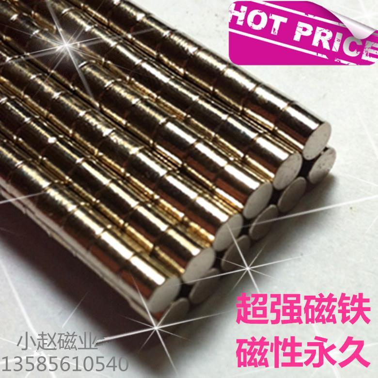 圆形磁铁4*6mm 钕铁硼强磁铁 4X6mm 磁钢 吸铁石 强磁力 永磁王