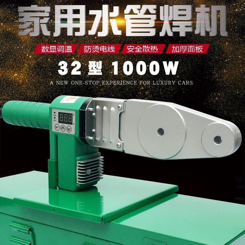 金奥热熔机器1000w家装用轻巧型PPR塑焊机PB恒温PE接管机支持定制
