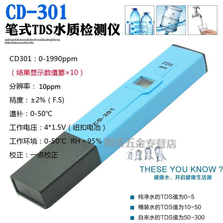 陆恒水质废污水便携式电导率检测仪 高精度电导率EC/TDS测试笔