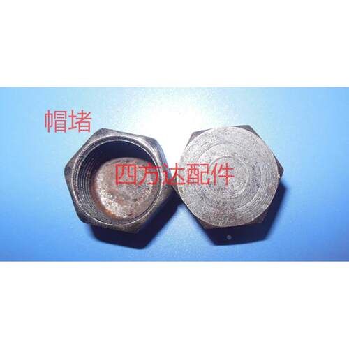 公制液压内牙堵头液压油管内堵帽油管堵头 M14、M16、M18 22 24