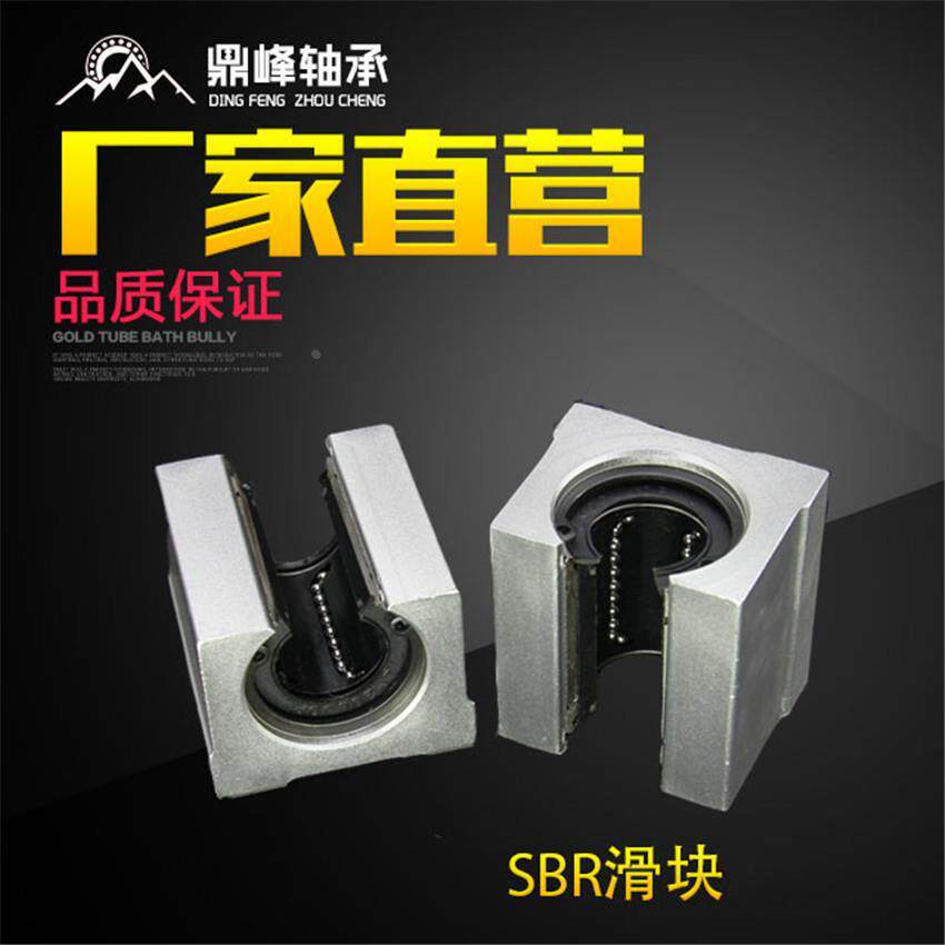 直线滑块SBR滑轨滑杆光轴石墨直线导轨滑台木工轴承钢圆柱导轨