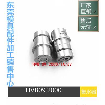 法式模具集水器接头HVB 09.5102/IA/JV HVB09.5103/IA/JV